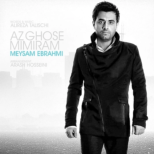 Cover artwork for Az Ghose Mimiram by Meysam Ebrahimi